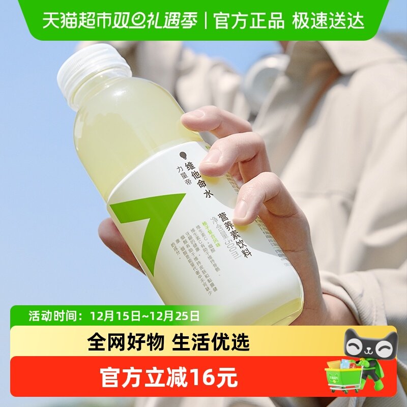 农夫山泉维他命水柚子500ml*15瓶