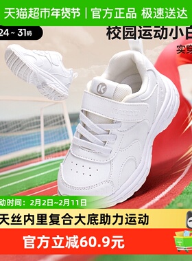 卡特兔童鞋儿童运动鞋2025秋季新品幼儿园小白鞋防滑耐磨跑步鞋