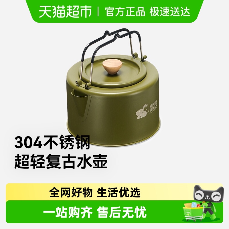 伯希和户外复古烧水壶