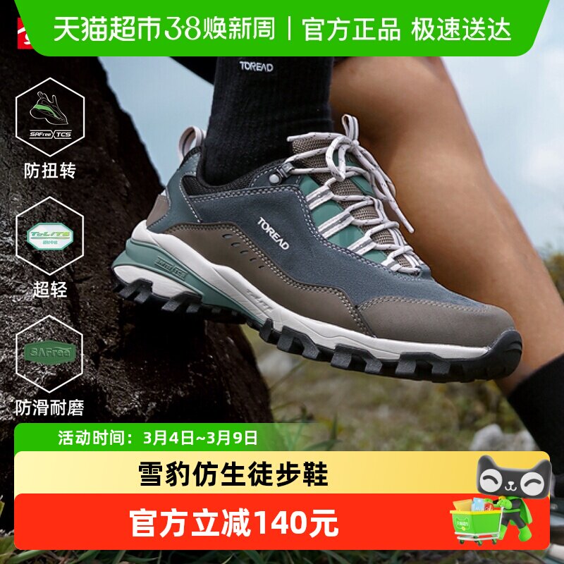 探路者徒步鞋男户外登山轻量化防滑防泼水运动鞋女