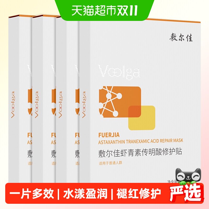 敷尔佳灯泡膜锁水保湿