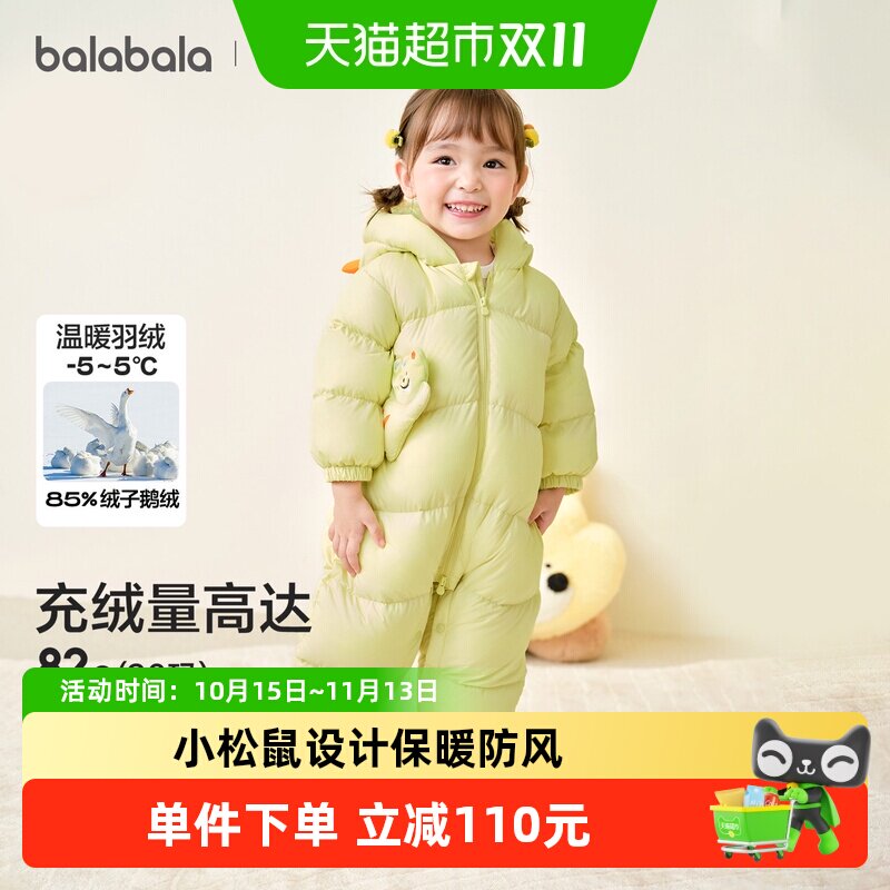 巴拉巴拉balaOne婴儿连体鹅绒服