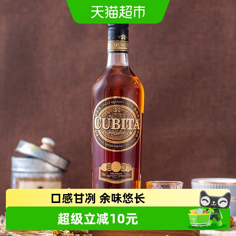 拉脱维亚进口古贝塔白兰地700ml图片