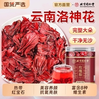 云南洛神花玫瑰茄新鮮凍干大朵