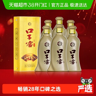 口子窖5年型50度550ml*6瓶五年型安徽兼香型白酒商务宴请婚宴