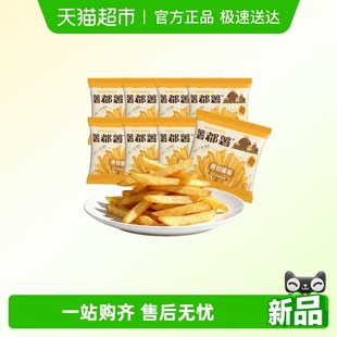 薯都薯新品 酥脆原味薯条 尝鲜装