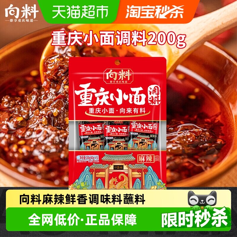 向料调料胖妹正宗调料图片
