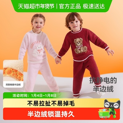 贝肽斯保暖抗菌亲子家居服套装