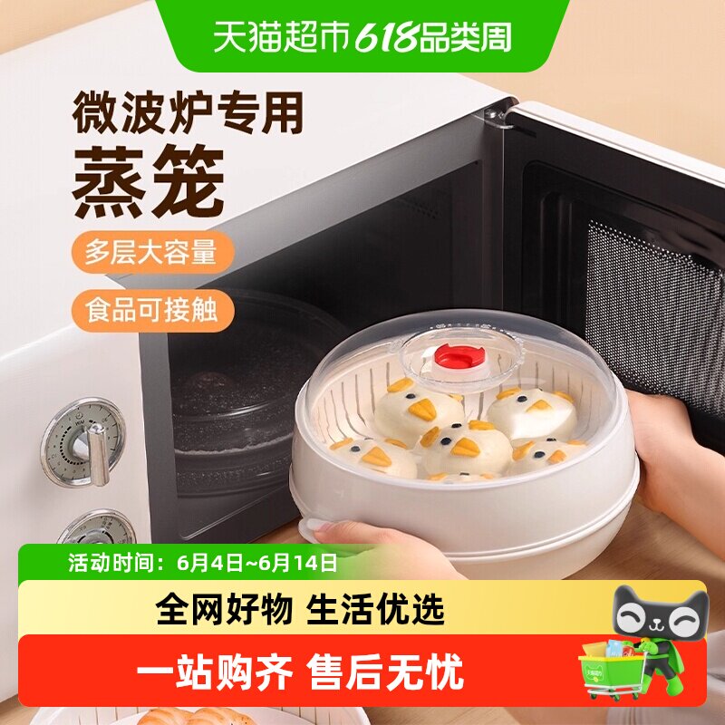 优勤微波炉专用加热蒸笼食品级加水双层加厚容器皿蒸盒蒸盘格饭盒