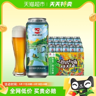 漓泉啤酒10度特酿500ml 15听整箱拉格啤酒桂林山水罐