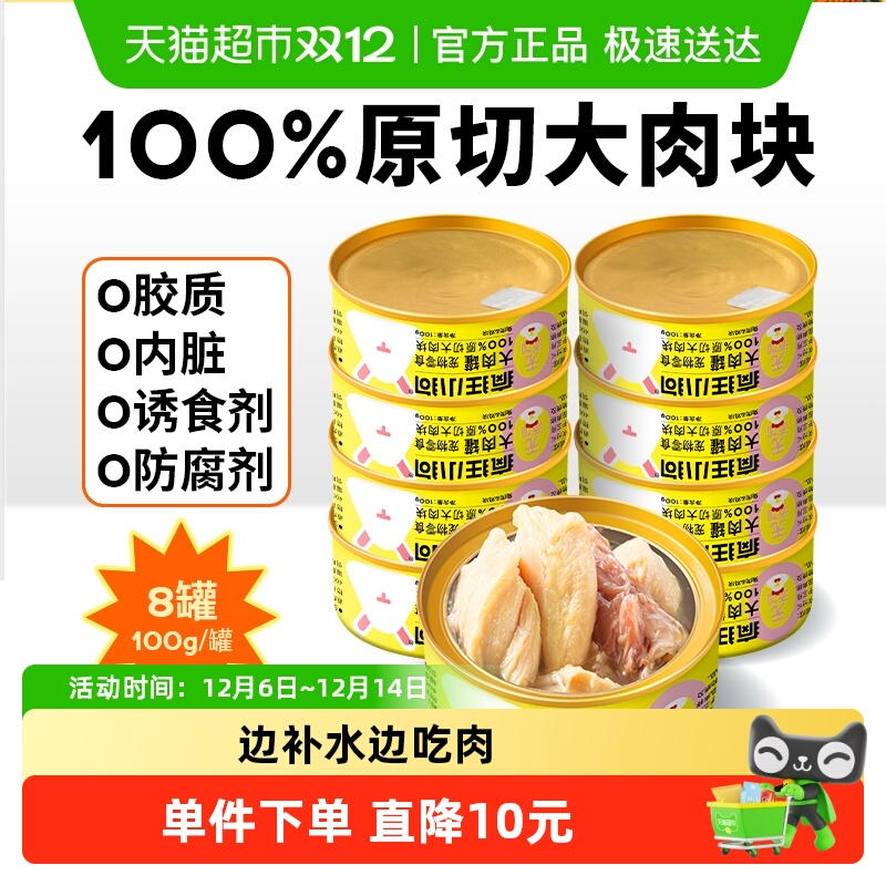 疯狂小狗大肉罐狗狗零食罐头