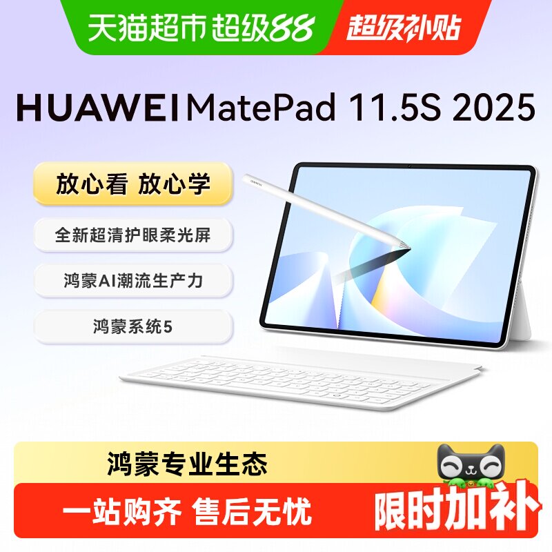 12 256灵动柔光版本 2039元 - 86线报