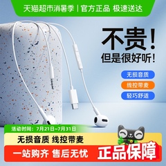 倍思有线耳机手机线控带麦入耳式3.5mm圆孔type-c接口电脑游戏K歌