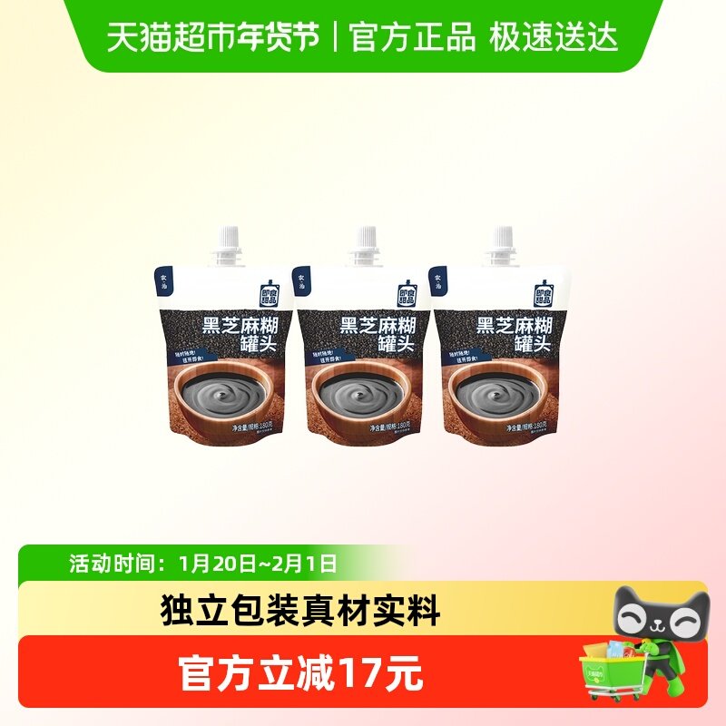 农治速食粥黑芝麻糊180g*3袋零食即食早餐谷物粗粮粥礼盒礼物,粮油调味/速食/干货/烘焙,速食粥,淘宝优惠券,粉丝福利购,淘宝优惠卷