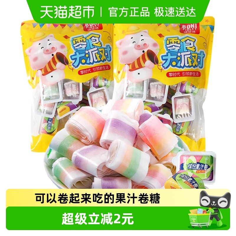 啵尼猪果汁卷软糖水果味彩虹卷糖90后怀旧橡皮糖儿童糖果零食200g