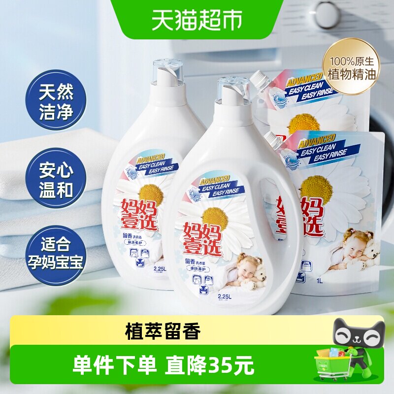 妈妈壹选洗衣液6.5L×1组