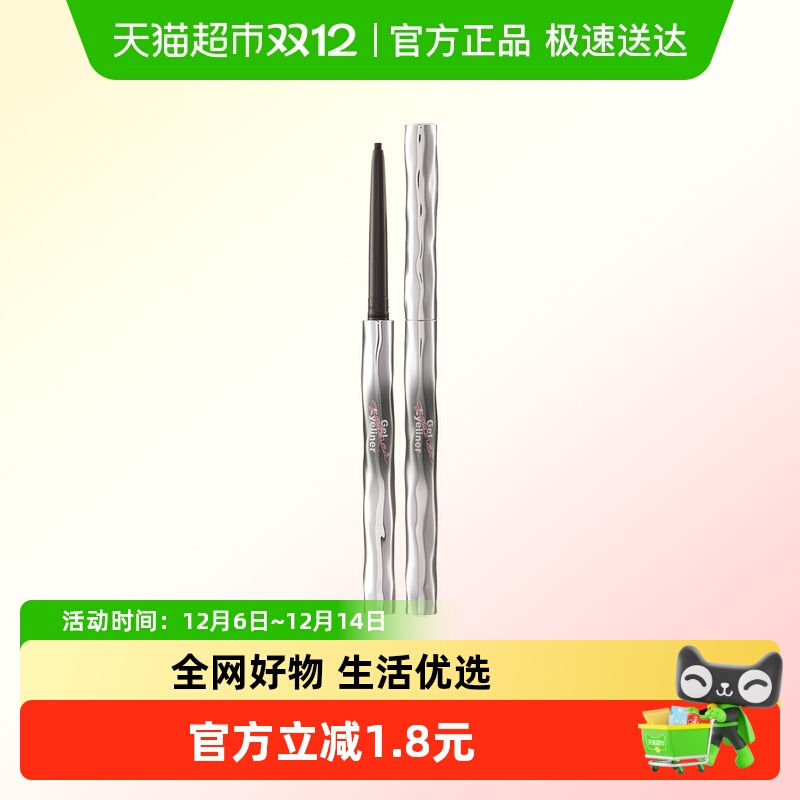 MINISO/名创优品眼线胶笔