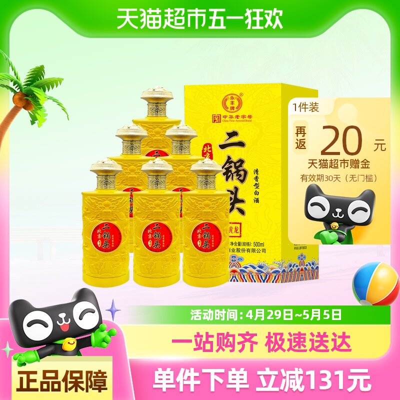 �����Ʊ�������ͷ�ư������ͽ��������Ʒ42�Ƚ𶦻���500ml*6ƿ