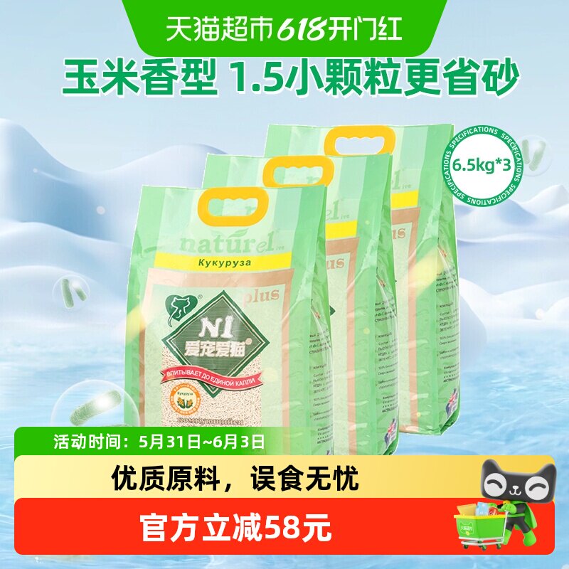 爱宠爱猫豆腐猫砂N1大玉米约20公斤1.5颗粒除臭无尘大包装6.5kg*3