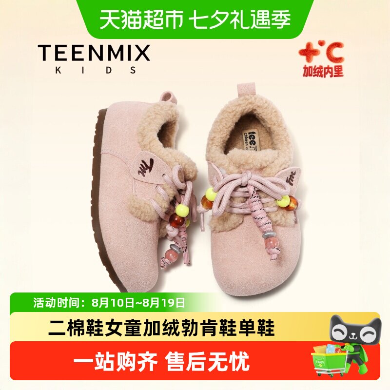 Teenmix/天美意保暖毛毛鞋二棉鞋