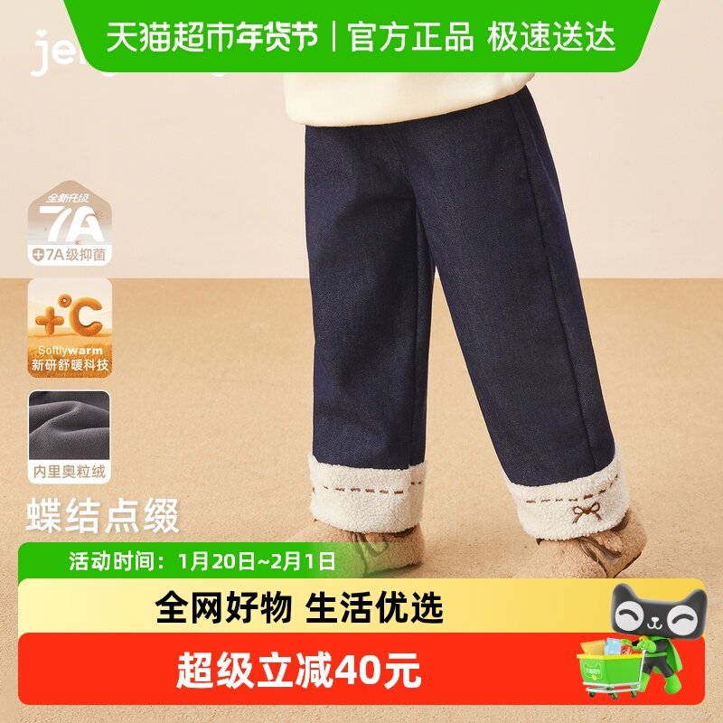 [抑菌锁温]女童牛仔裤宝宝秋冬加绒保暖阔腿裤小童秋装儿童裤子女,童装/婴儿装/亲子装,裤子,淘宝优惠券,粉丝福利购,淘宝优惠卷