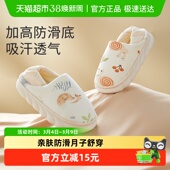 子孕妇软底室内防滑拖鞋 十月结晶产妇月子鞋 春秋包跟透气产后鞋