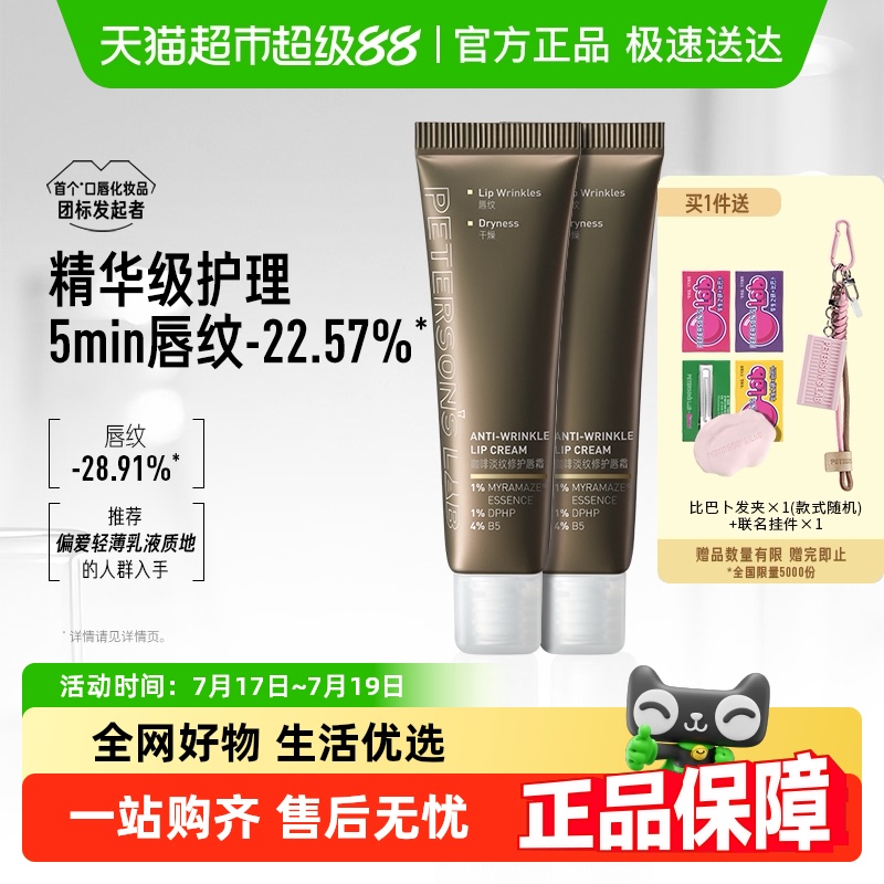 毕生之研咖啡淡纹唇膏
