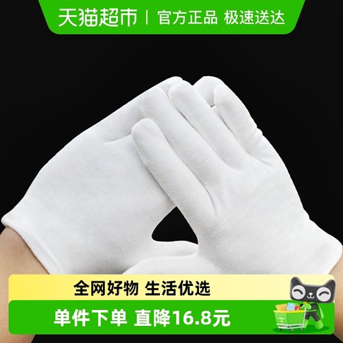 儿童手套拉夏莉亚白色