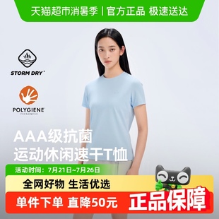 伯希和戶外速干T恤女新款 打底修身 顯瘦休閑半袖 彈力透氣運動短袖