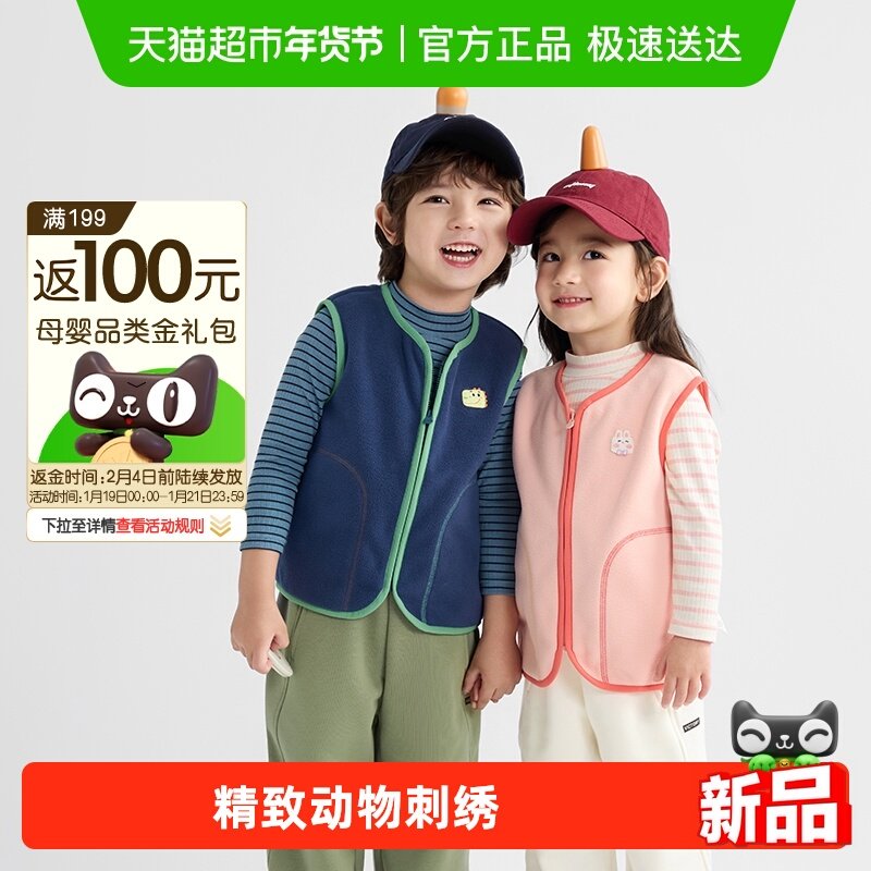 巴拉巴拉儿童马甲2025秋冬新款男女童宝宝双面绒背心加绒保暖外穿,童装/婴儿装/亲子装,马甲,淘宝优惠券,粉丝福利购,淘宝优惠卷