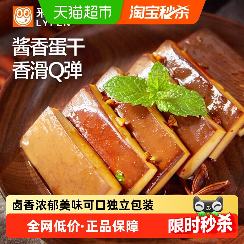 来伊份酱香蛋干162g*3袋鸡蛋干酱香味即食下午茶办公室豆干零食