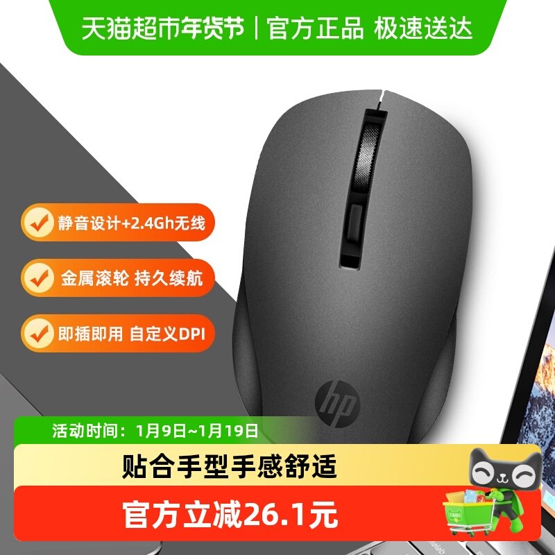 HP/惠普无线鼠标2.4GHz静音办公便携电脑鼠标游戏标配