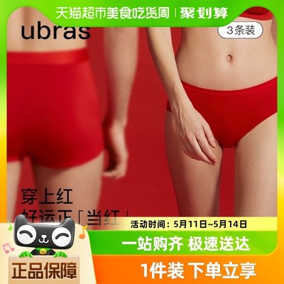 ubras结婚莫代尔情侣红色内裤