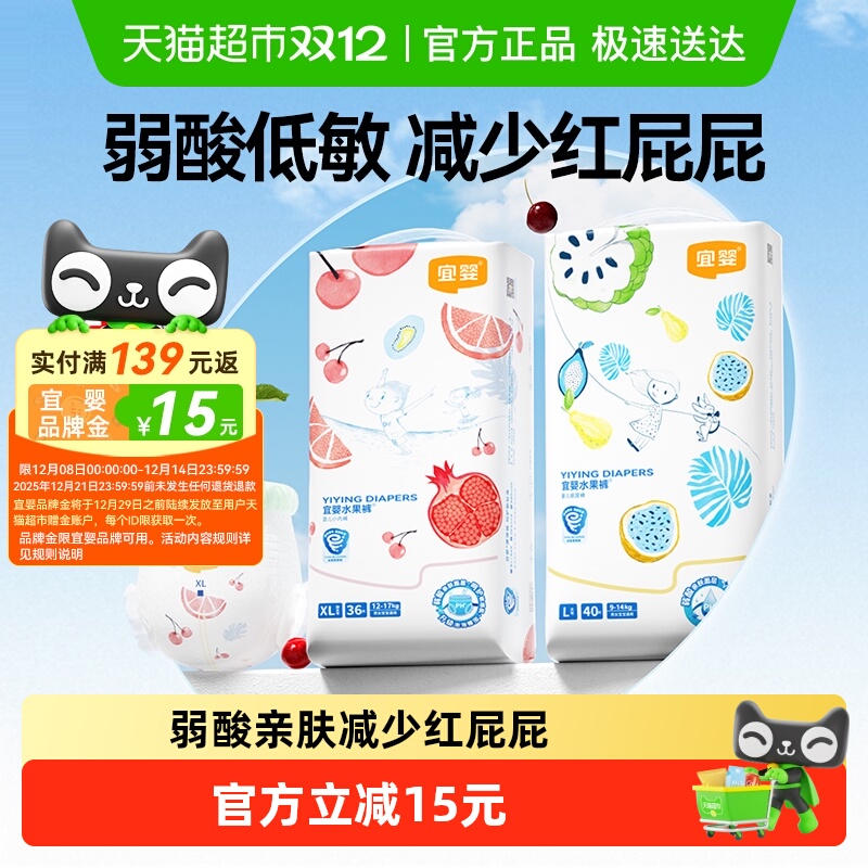 宜婴全包臀XL号幼儿尿不湿