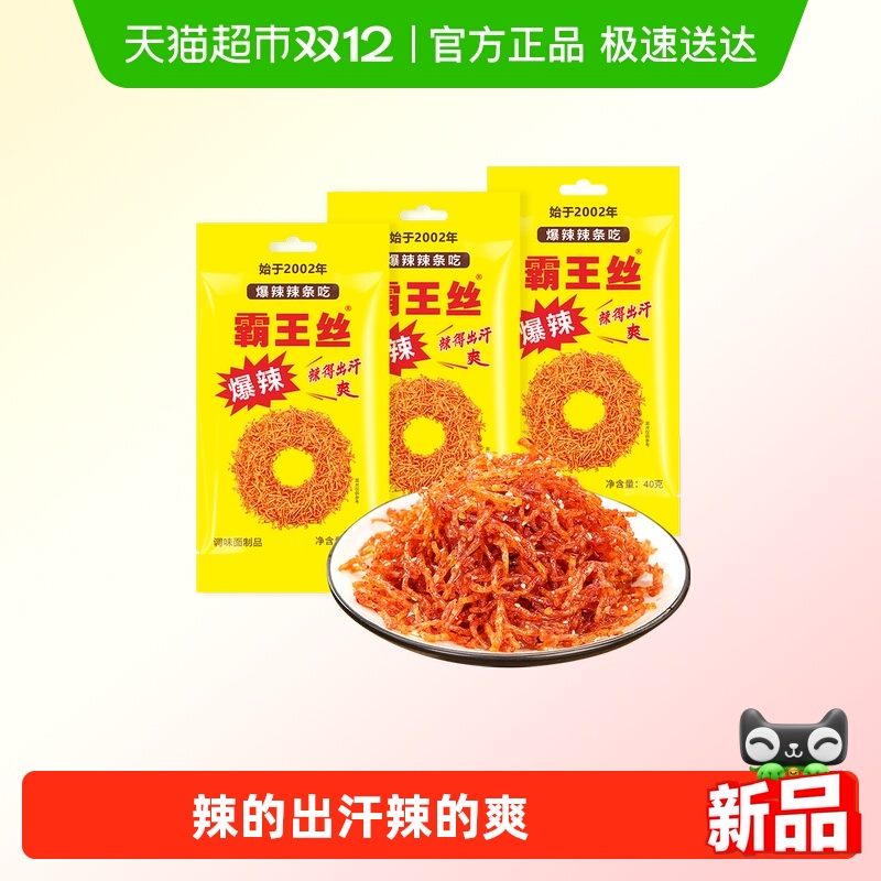 霸王丝爆辣辣丝辣条儿时经典凑单