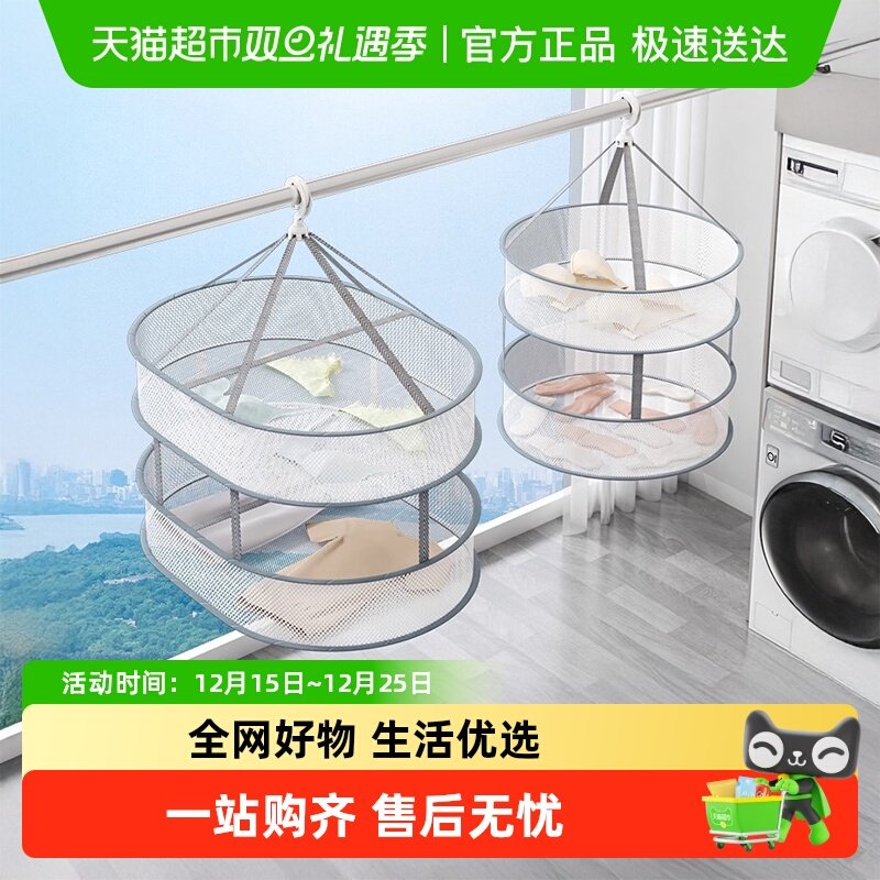 优勤袜子毛衣家用晾衣篮