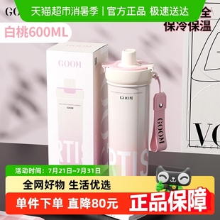 高颜值女生大容量外出便携吸管杯水壶杯子 GOOM运动吨吨保温杯新款