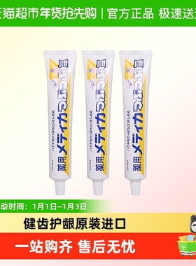 sunstar盛势达牙膏颗粒海盐健齿护龈去渍抗敏感清新口气薄荷进口