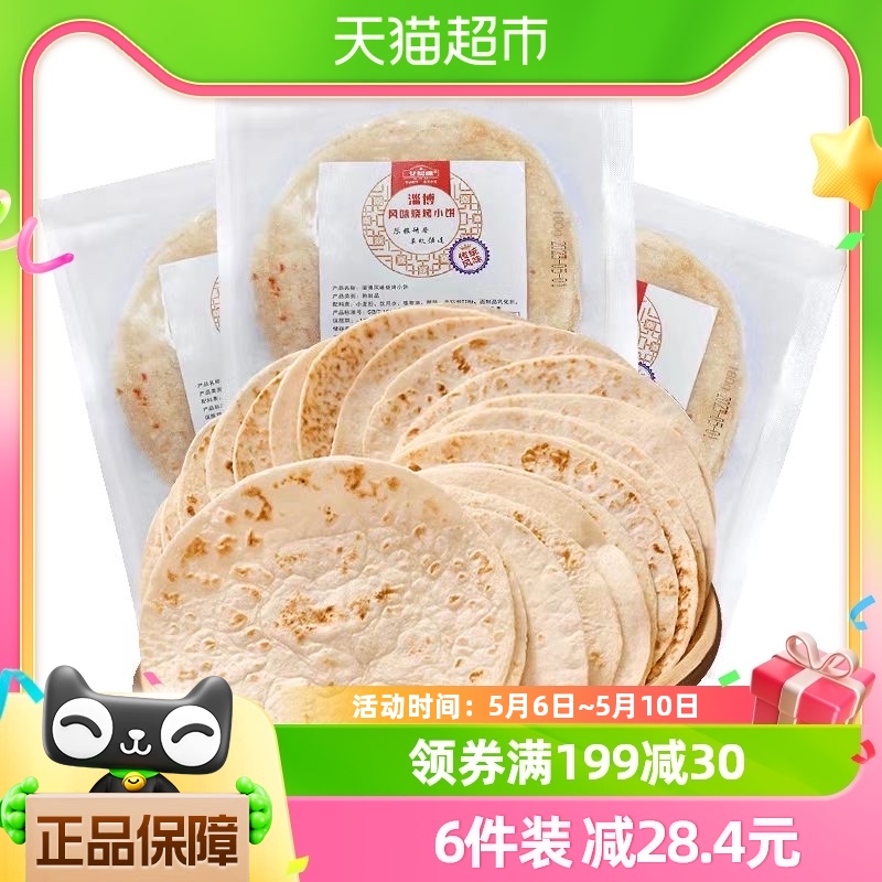 艾熙雅淄博本地风味烧烤小饼180g（15g*12片）专用饼蘸料卷煎饼 粮油调味/速食/干货/烘焙 手抓饼/葱油饼/煎饼/卷饼 原图主图