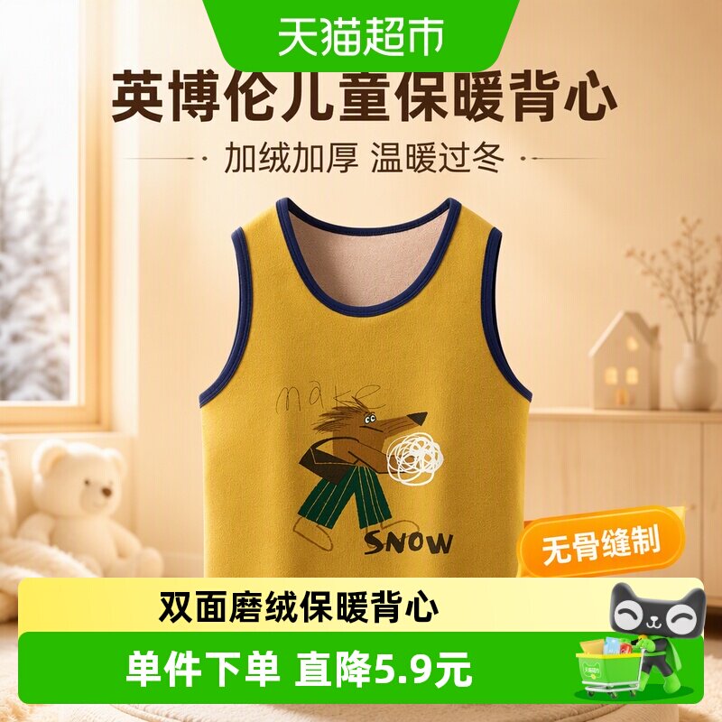 英博伦儿童弹力圆领双层保暖背心图片