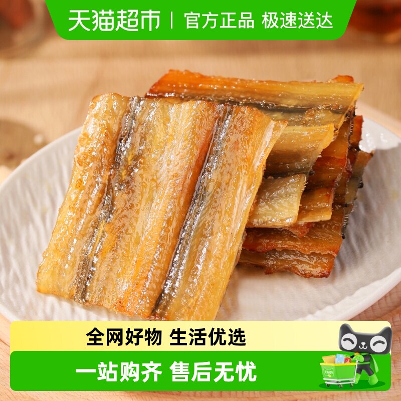 北海印象即食烤鳗鱼片好吃健身轻食鱼干高蛋白零食营养速食特产