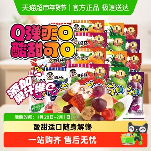 旺旺QQ糖多口味儿童零食果汁软糖橡皮糖旺旺
