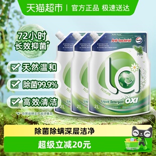 威露士la有氧洗除菌洗衣液12斤袋装 除菌除螨深层洁净 补充装