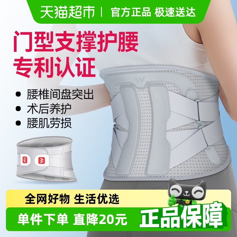 维德医疗成人腰部固定器WP06B