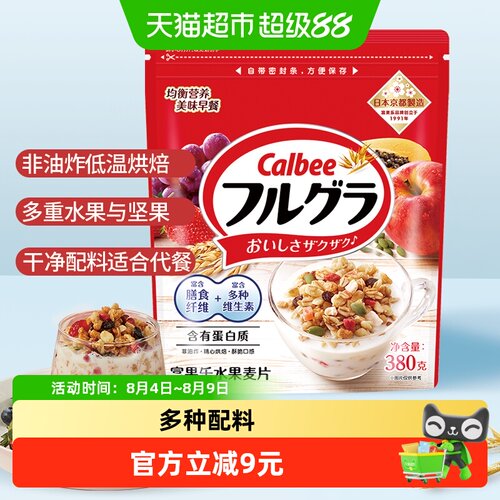 Calbee卡乐B进口原味早餐水果麦