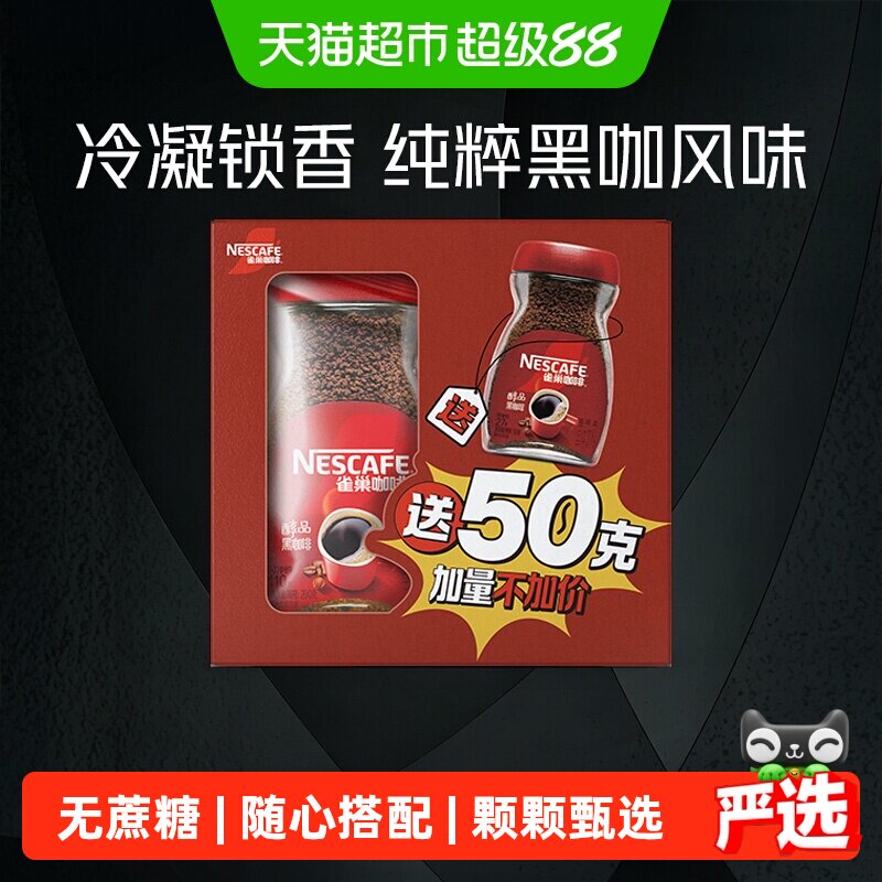 雀巢提神速溶黑咖啡