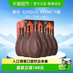 汾酒山西杏花村42度紫砂清香型白酒475ml 6瓶