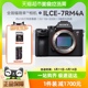 7RM4照相机a7rm4a 索尼A7RM4A全画幅微单旗舰数码 相机ILCE Sony