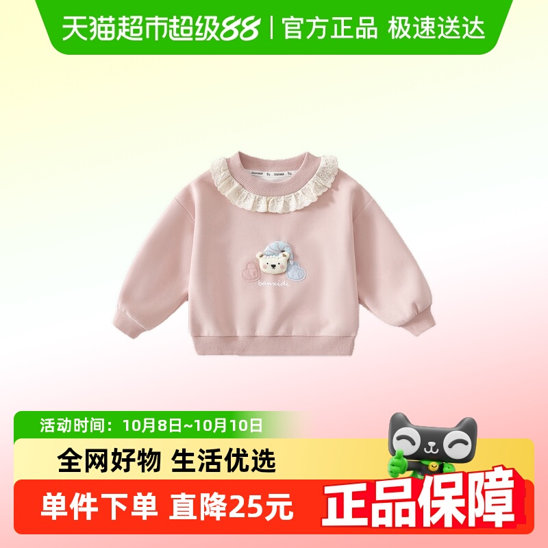班喜迪女童卫衣秋装