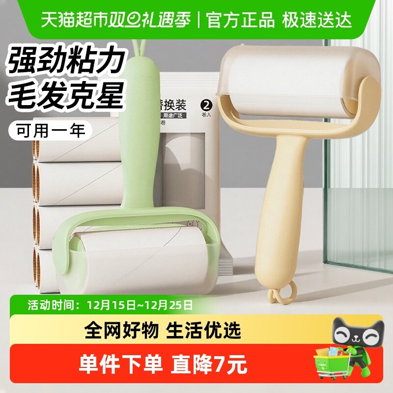 千屿可撕式粘毛滚筒粘毛器